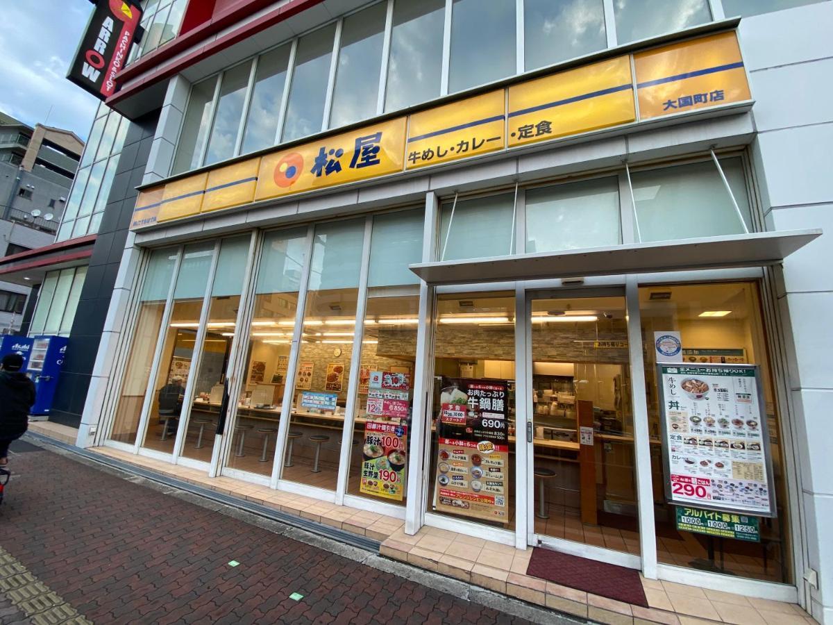 오사카 ラグジュアリ難波301 아파트 외부 사진