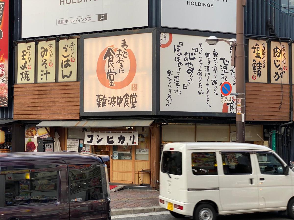 오사카 ラグジュアリ難波301 아파트 외부 사진